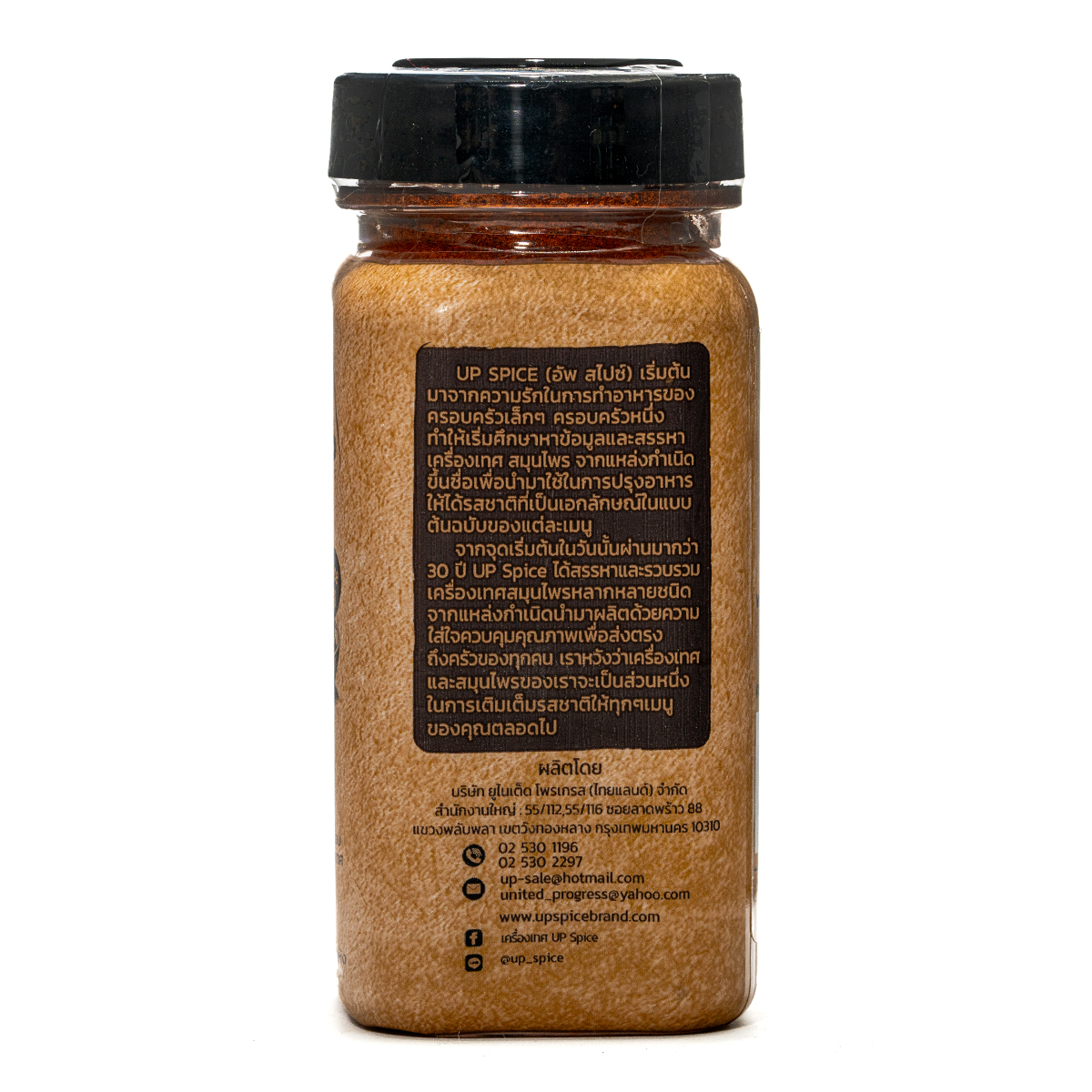 United Chilli Powder