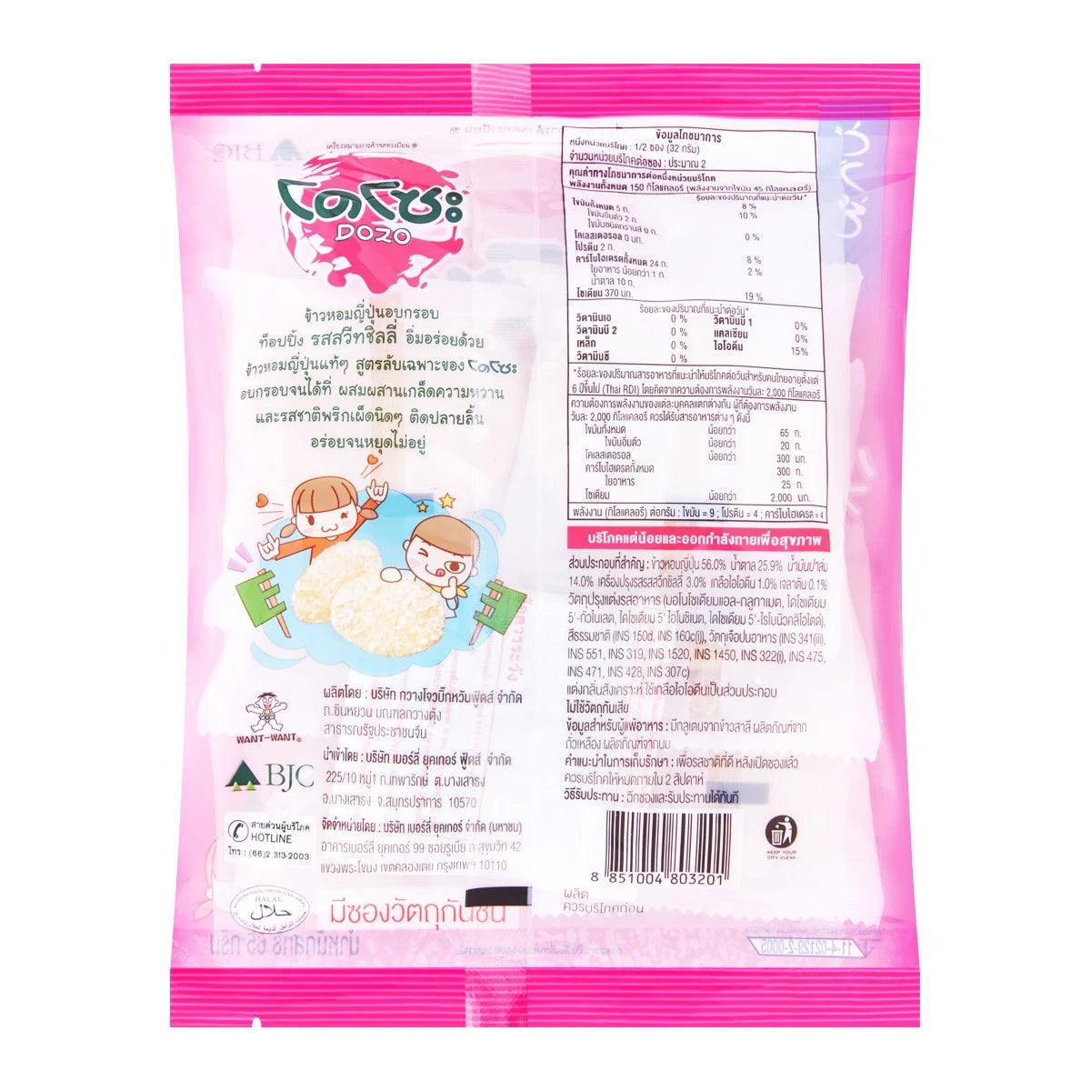 Dozo Cracker Sweet Chil 65g x6
