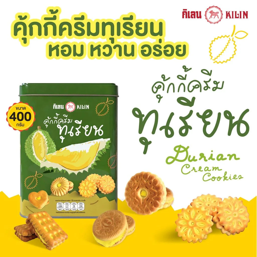 Kilin Biscuits In Tin Durain Cream 400g x3