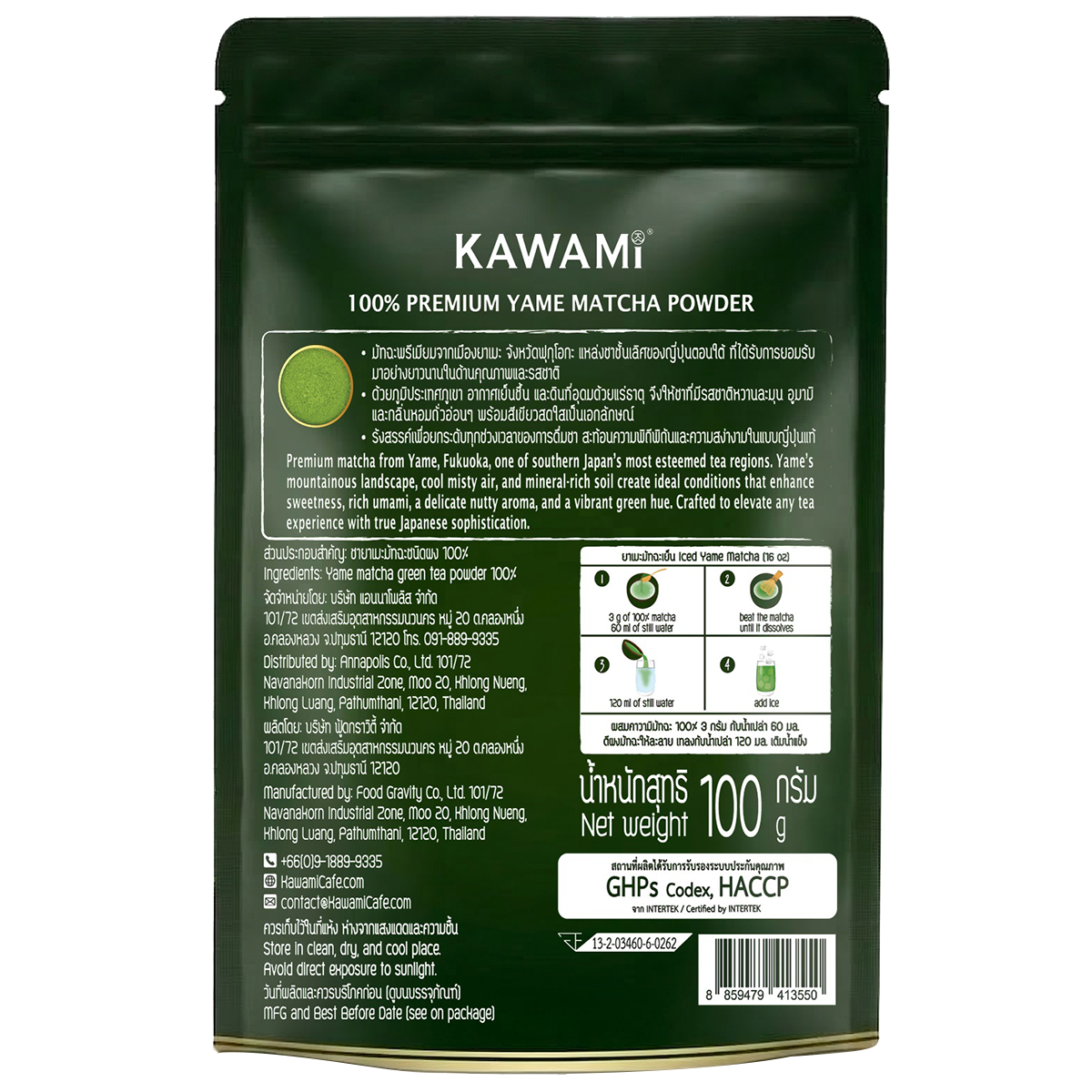 Kawami Yame Matcha Premium