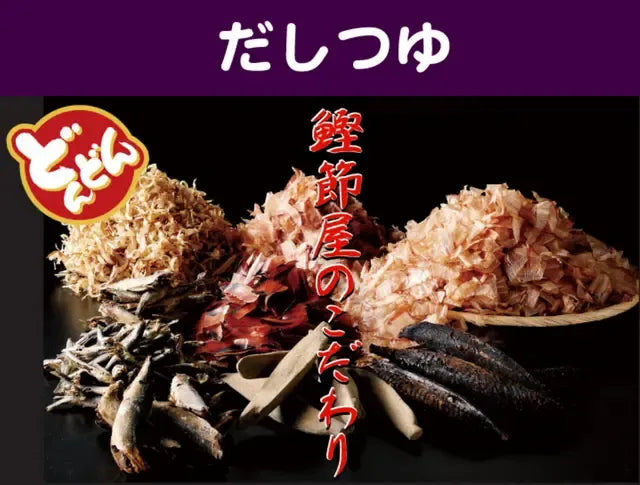 Futaba Dashi Katsuo Tsuyu Bonito Sauce With Dried Bottles 1.8L x2