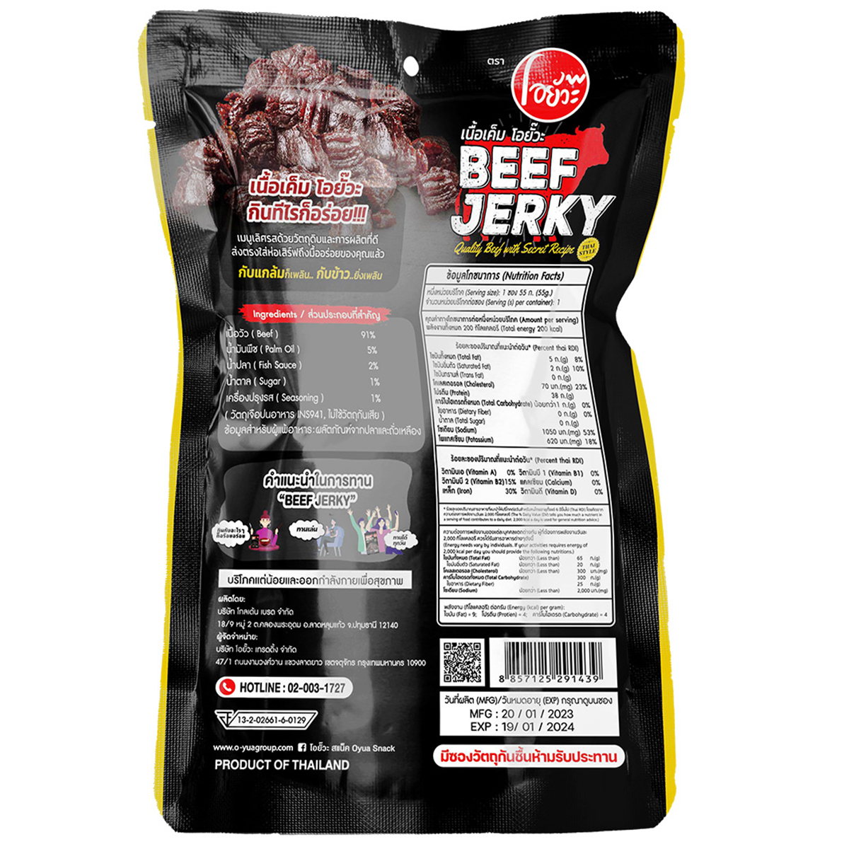 Oyua Beef Jerky Thai Style