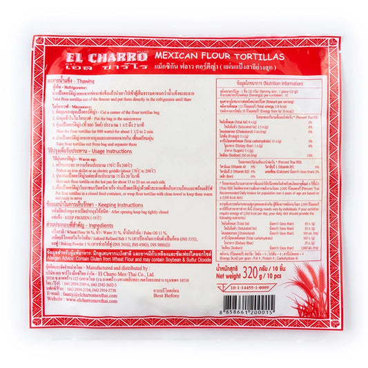 EL Charro Frozen Flour Tortillas 8