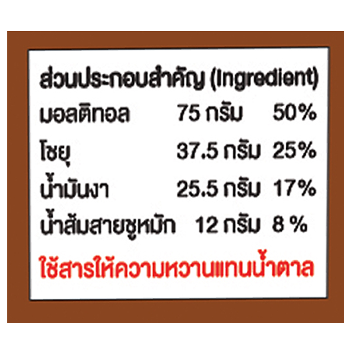Guyvy Healthy Shoyu Sesame Oil Dressing
