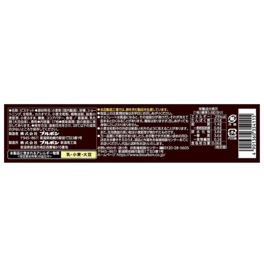 Bourbon Choco Digestive