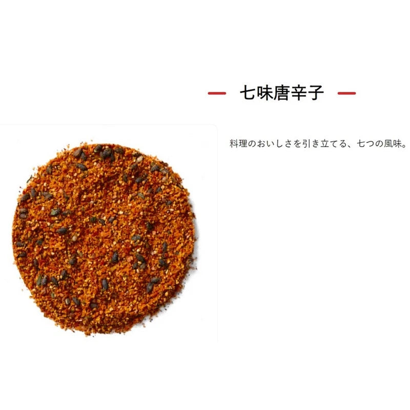 S & B Shichimi Togarashi Assorted Chili Pepper Powder Bottles