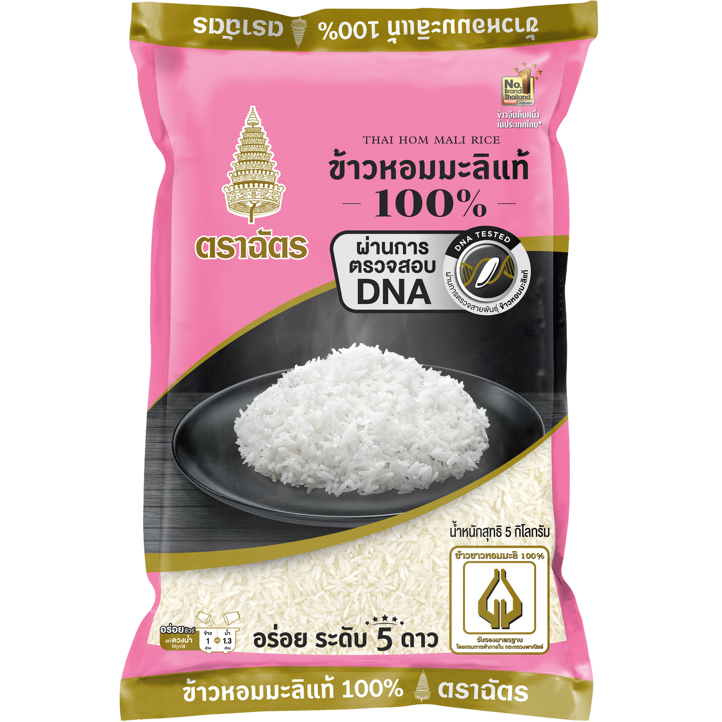 Royal Umbrella Hom Mali Rice