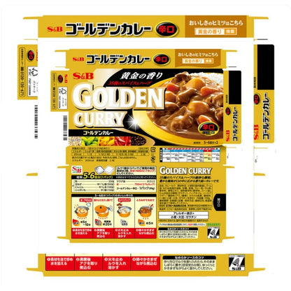 S & B Roasted Spices And Herbal Oil Medium Hot Boxes 198g x6
