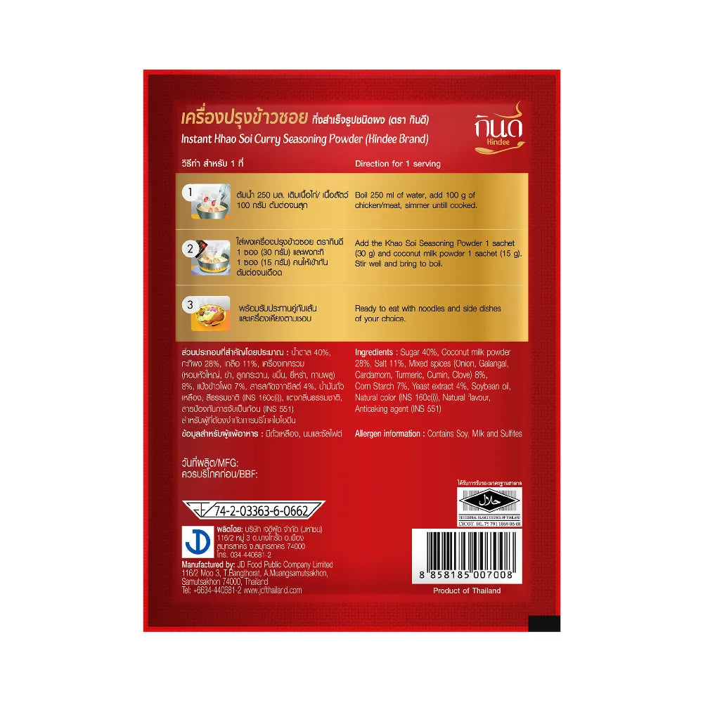 Kindee Khao Soi Powder 45g x10