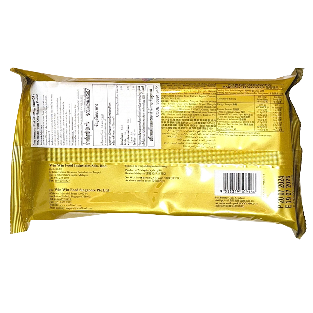 Win2 Potato Crisp Bbq