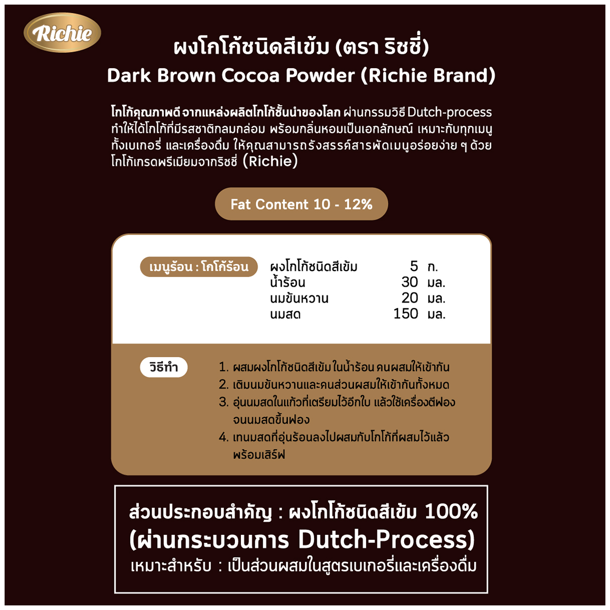 Richie Dark Brown Cocoa Powder
