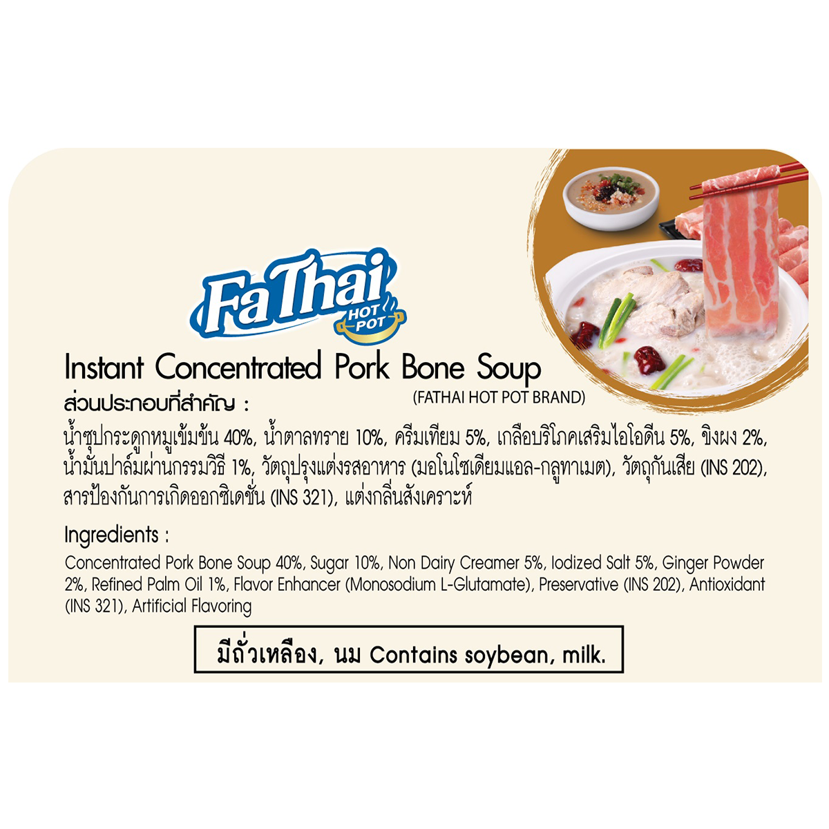 Fathai Hot Pot Instant Concentrated Pork Bone Soup