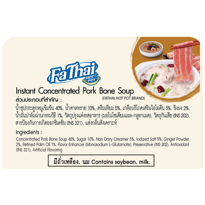 Fathai Hot Pot Instant Concentrated Pork Bone Soup