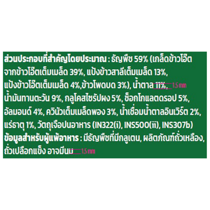 Nestle Fitness Quinoa Almond