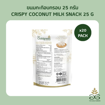 The Goldgreen Crispy Coconut Milk Snack 25g