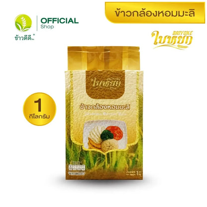 Baiyoke Jasmine Brown Rice 1kg
