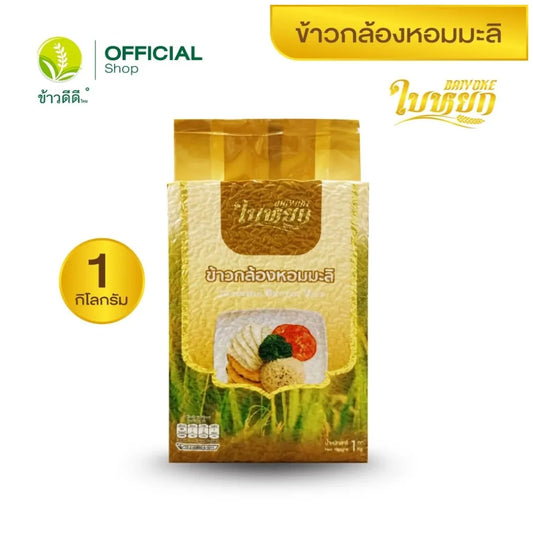 Baiyoke Jasmine Brown Rice 1kg