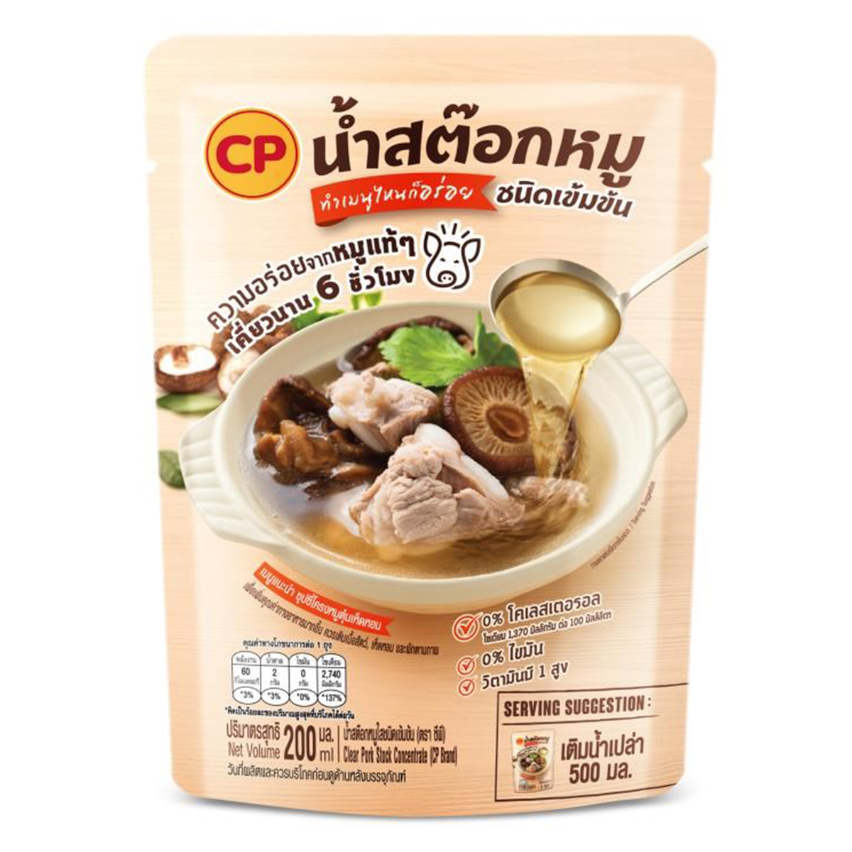 Cp Pork Stock