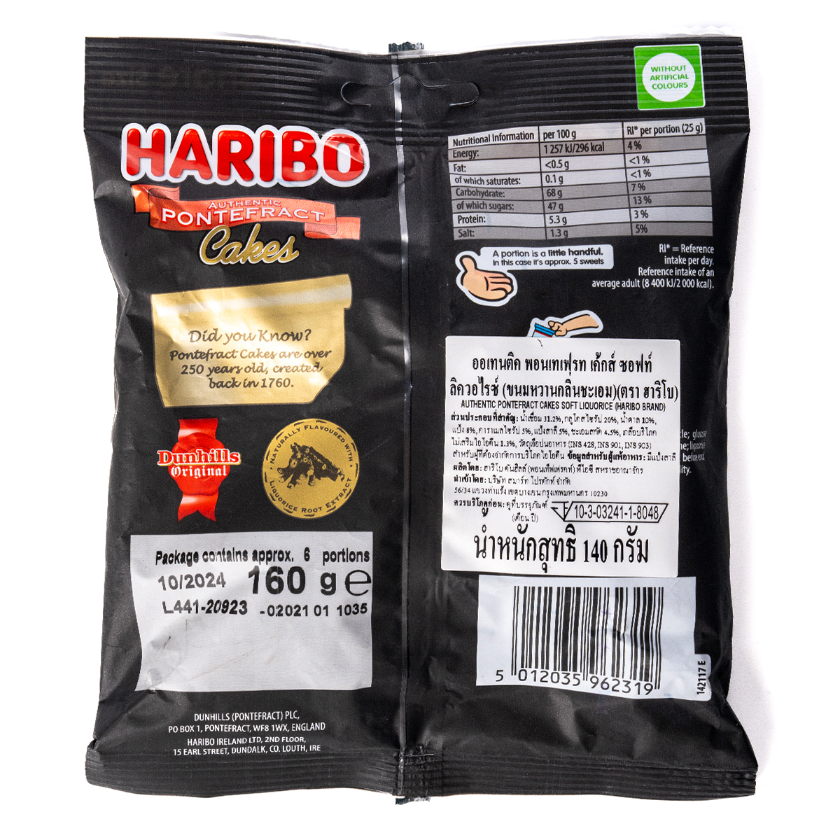 Haribo Pontefract Cakes