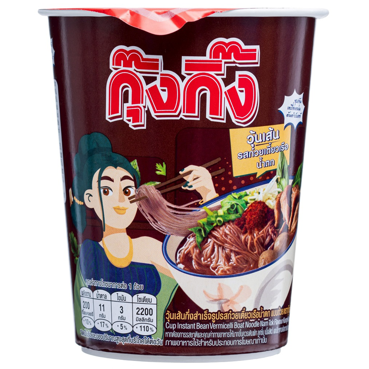 Kungking Cup Boat Noodle Namtok