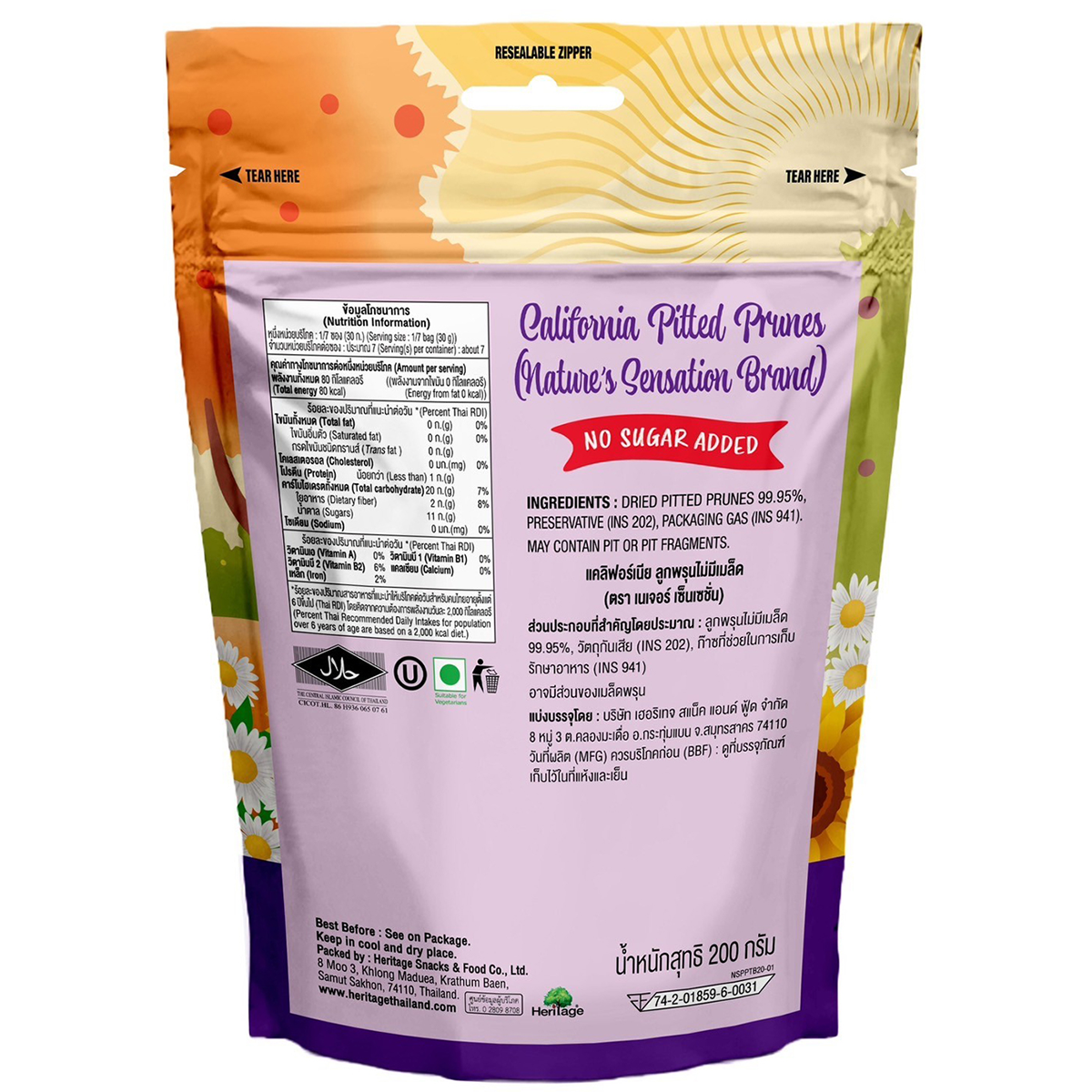 Nature's Sensation Pitted Prunes