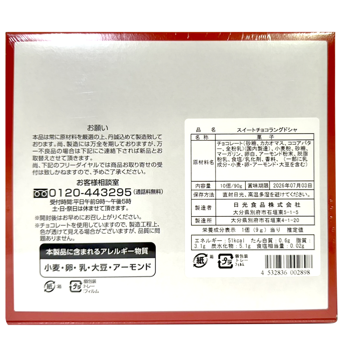 Nikko Sweet Chocolate Langue de Chat Cookies