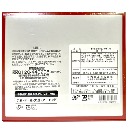 Nikko Sweet Chocolate Langue de Chat Cookies