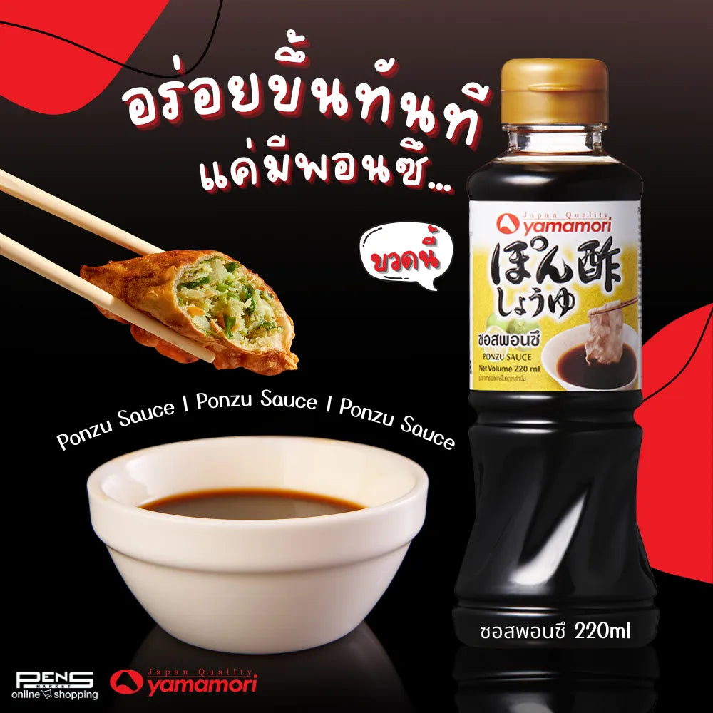 Yamamori Ponzu Sauce 220ml x2