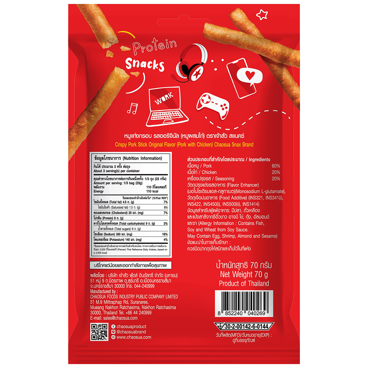 Chao Sua Pork Stick Original