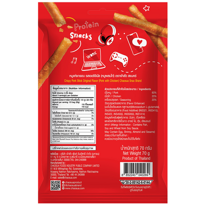 Chao Sua Pork Stick Original