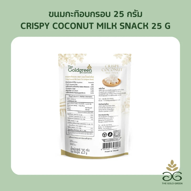 The Goldgreen Crispy Coconut Milk Snack 25g