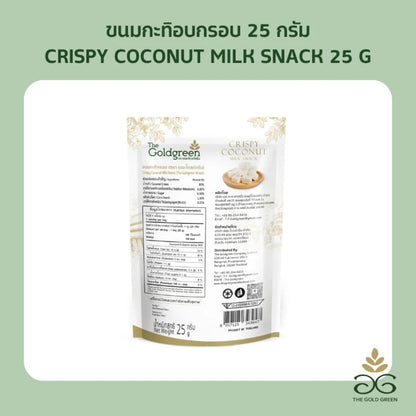 The Goldgreen Crispy Coconut Milk Snack 25g