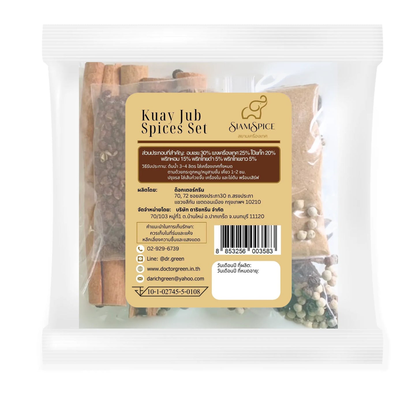SiamSpice Kuay JUB Spices Set 80g