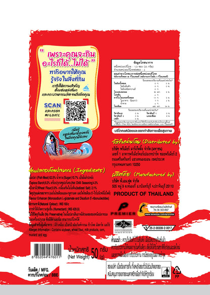 Taro Fish Snack HOT Chilli Flavoured 50g x12