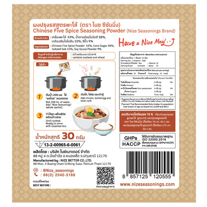 Nize Seasonings Seasonings Chinese Five Spice