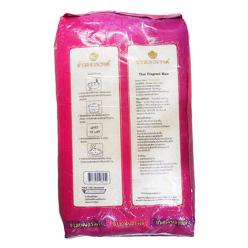 Benjarong Fragrant Rice 100% 15kg
