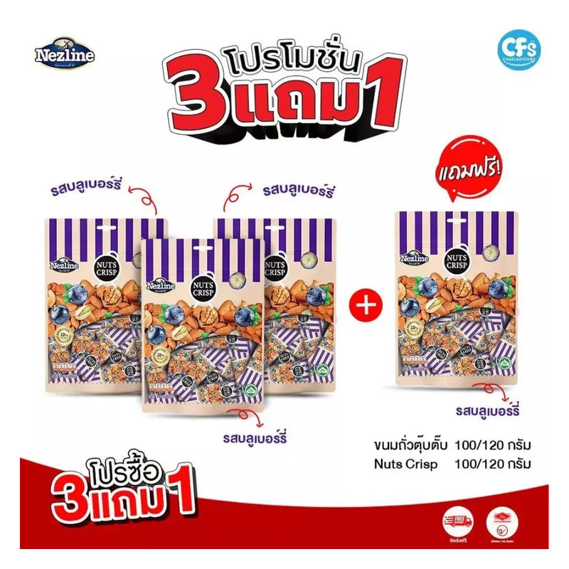 Nezline Tubtab Peanut Snack Almond Pistachio Cashew Nuts Cut