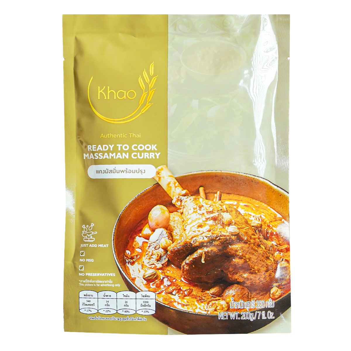 Khao Massaman Curry