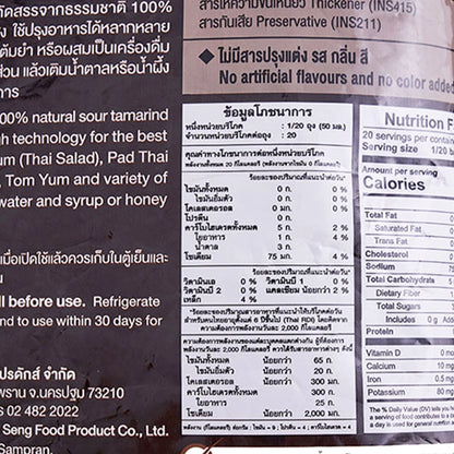 Chua HAH Seng Sour Tamarind Paste Concentrate 1kg