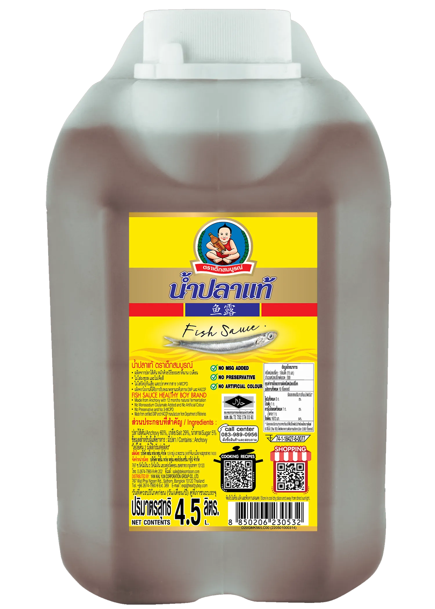 Deksomboon 4.5L