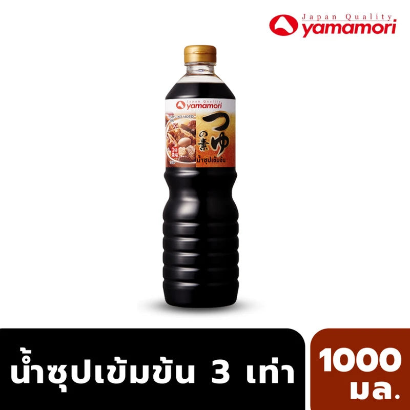 Yamamori Concentrated Soup Oden 1L x3