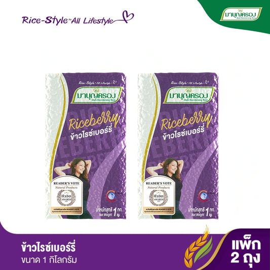 Mahboonkrong Riceberry Rice 1kg x2
