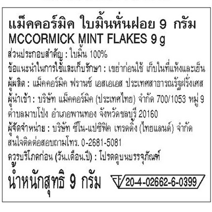 McCormick Mint Flakes
