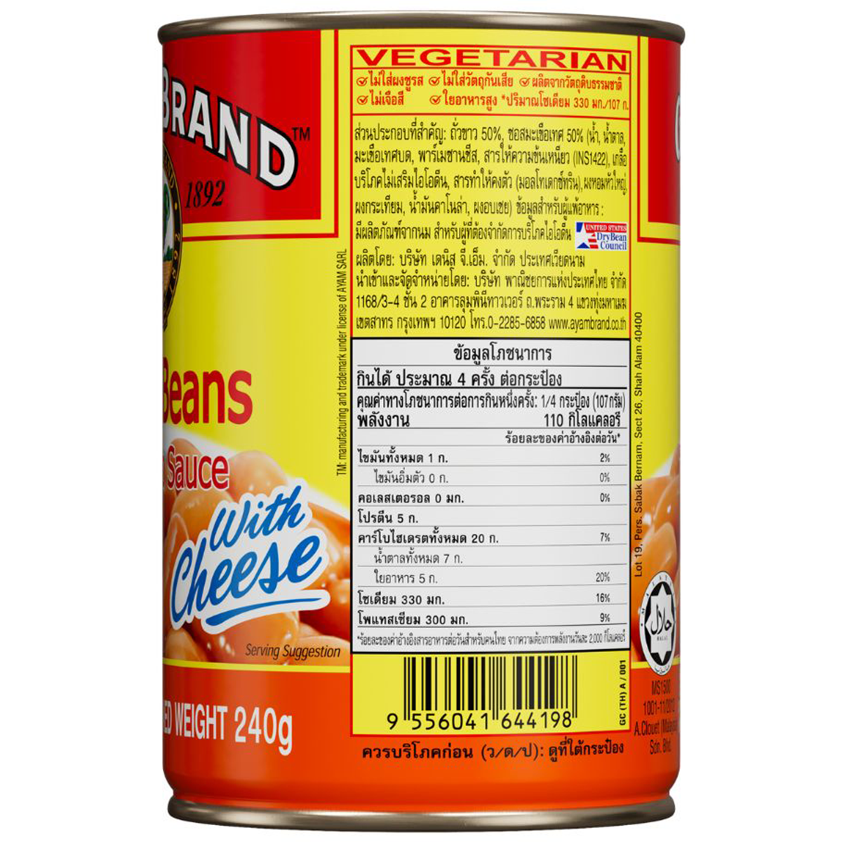 Ayam Baked Bean In Tomato Sauce Cheese