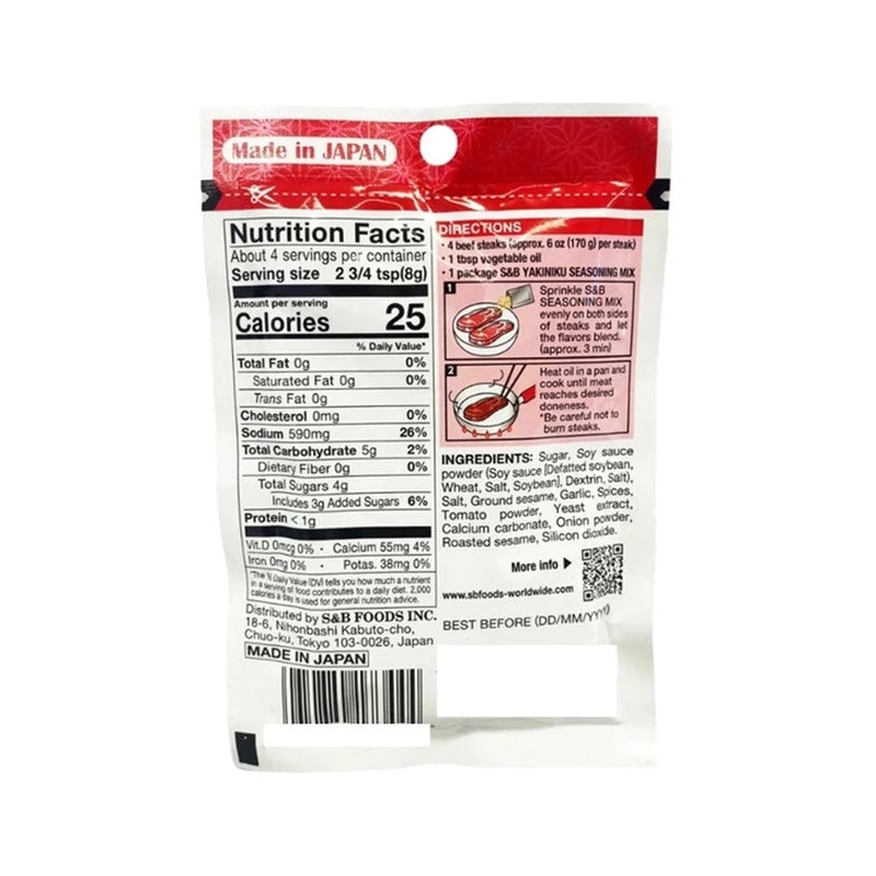 S & B Yakiniku Seasoning Mix With Soy Sauce Powder 30.8g x15