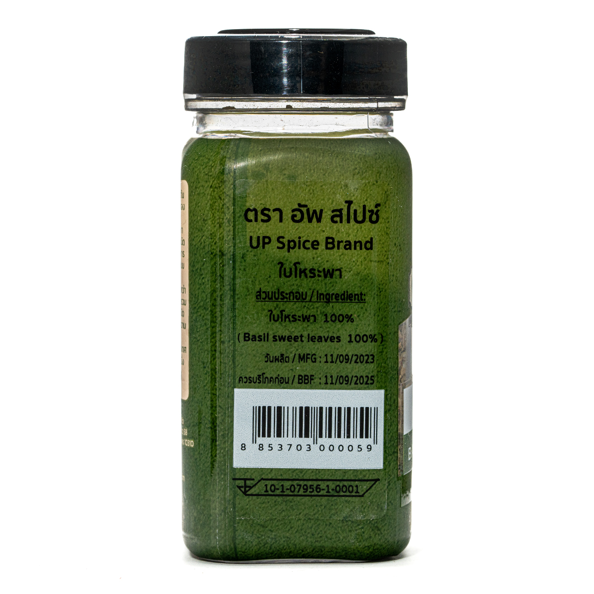 United Basil Sweet Leaves