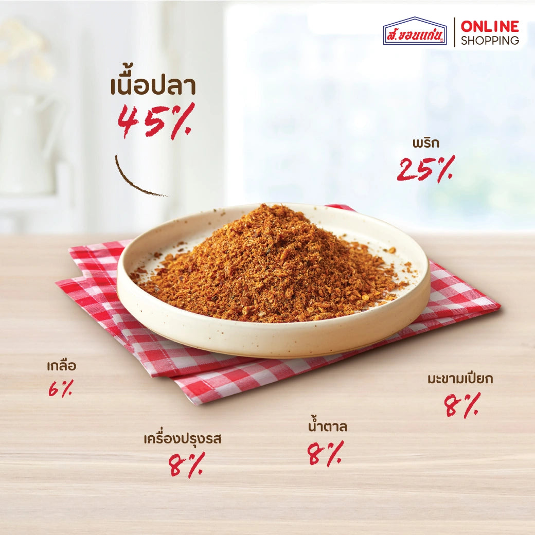 Thaiderm Narok Mang Da Chili Flake 22g x6