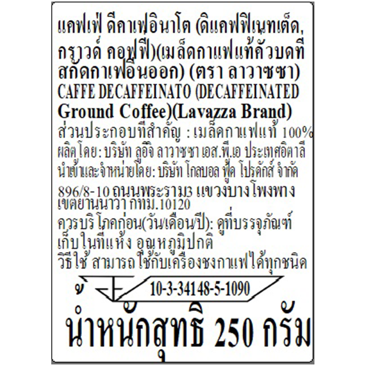 Lavazza Dek Ground Coffee