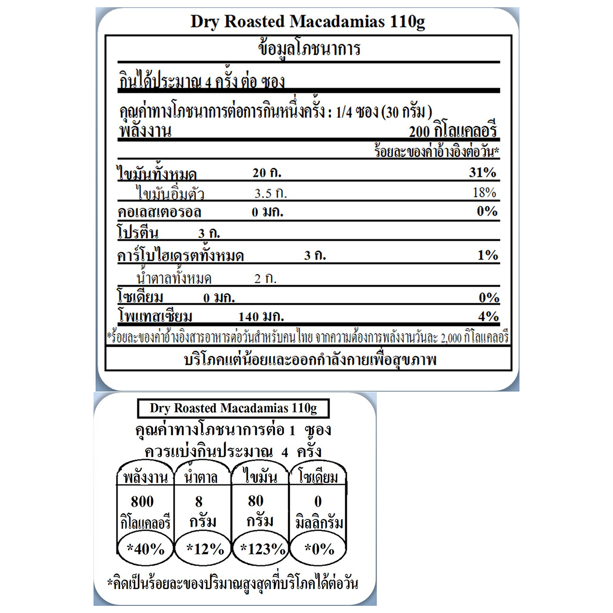 Macadamias Australia Dry Roasted Macadamias