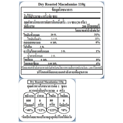 Macadamias Australia Dry Roasted Macadamias